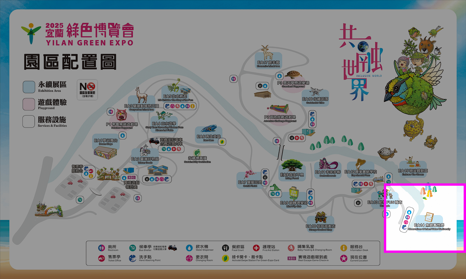 魚眼看世界在園區的位置