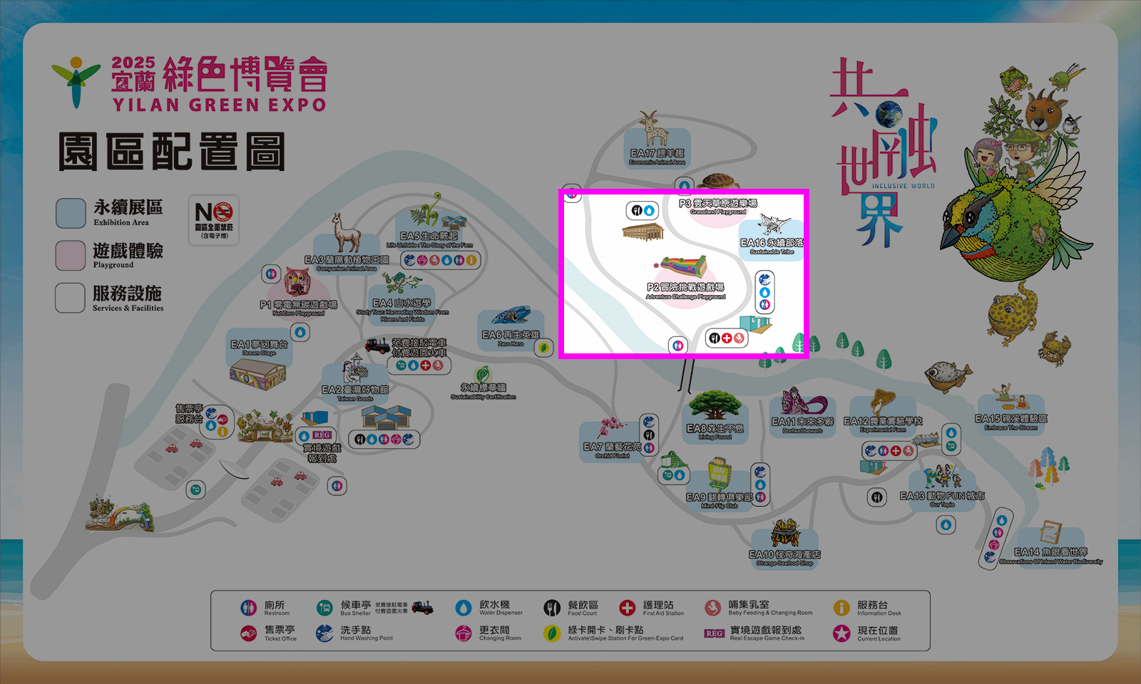 冒險挑戰遊戲場在園區的位置