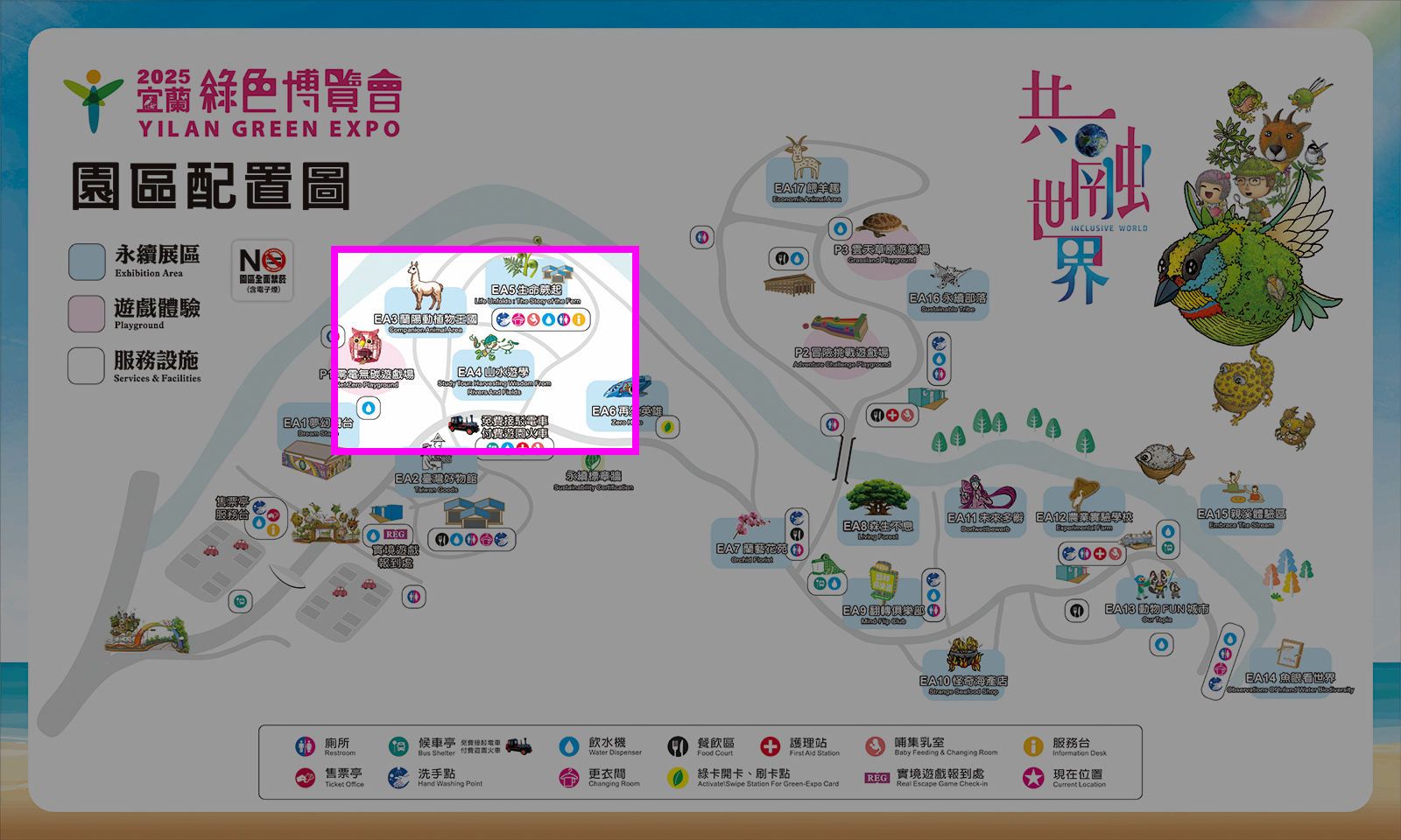 山水遊學在園區的位置